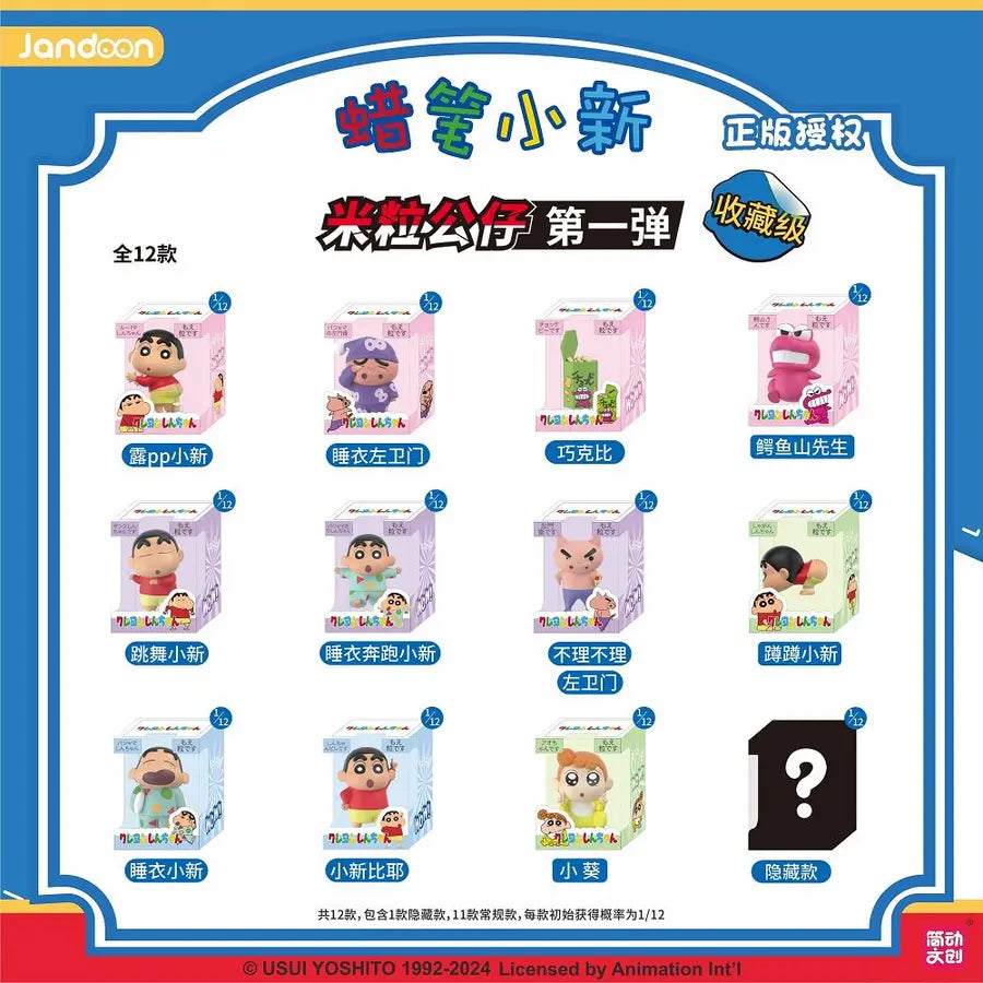 Jandoon x Crayon Shin-chan Series 1 Micro Blind Box