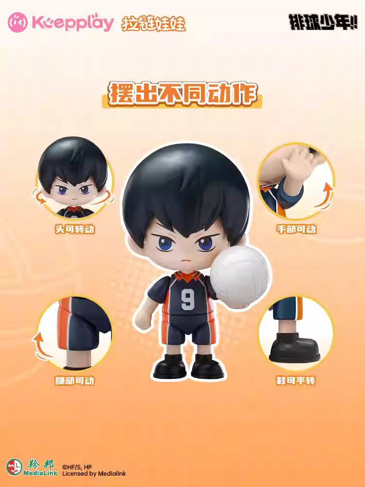 KEEPPLAY Haikyuu!! Flying Volleyball Series Zippie Figure Blind Box