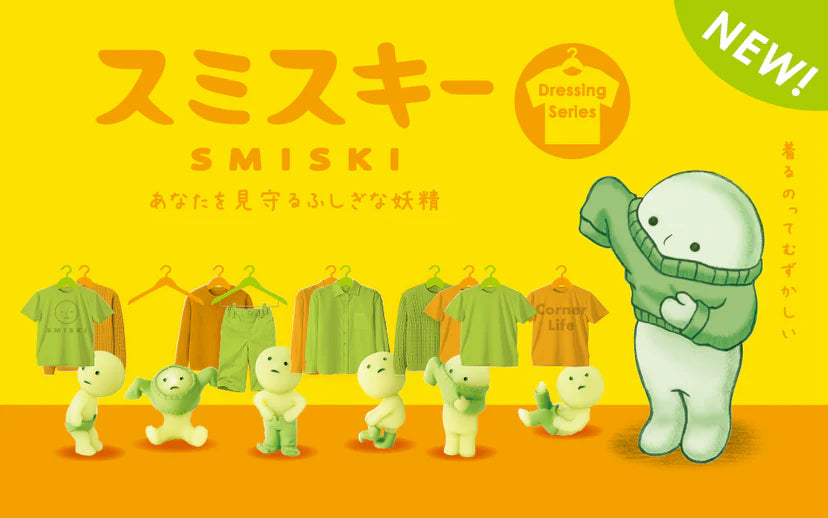 SMISKI Dressing Series Blind Box