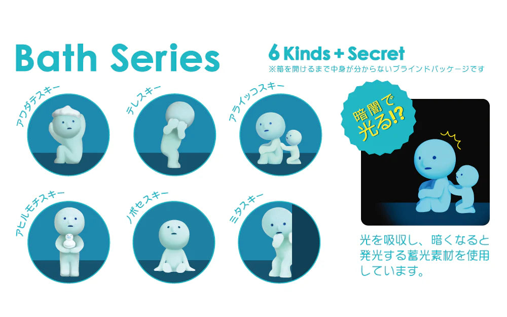 SMISKI Bath Series Blind Box